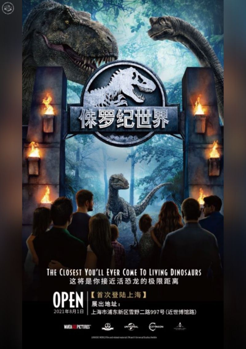 Jurassic World: the Movie Exhibition
