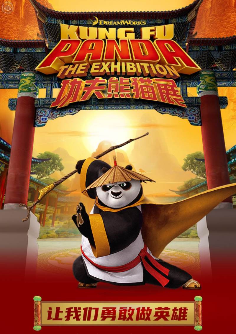 Kung Fu Panda the Exhibition