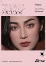 How To Do An ABG Makeup Look