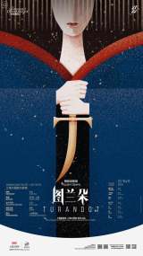 Turandot: Puccini Opera