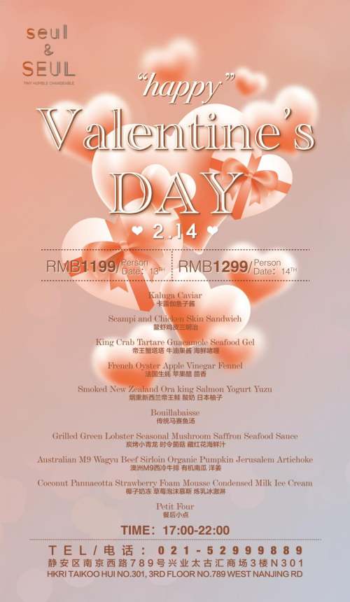 Valentine's Day Menu
