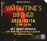 Valentine’s Dinner