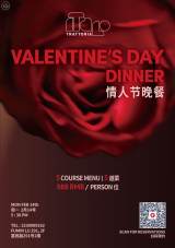 Valentine's Day Dinner