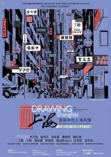 Drawing Shanghai - Shanghai Style In The Comics