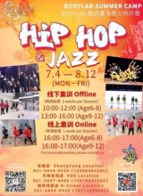 HipHop & Jazz-BodyLab Dance Summer Camp