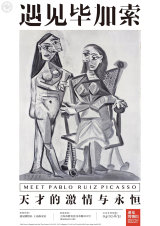  Meet Picasso, The Passion and Timelessness of Genius