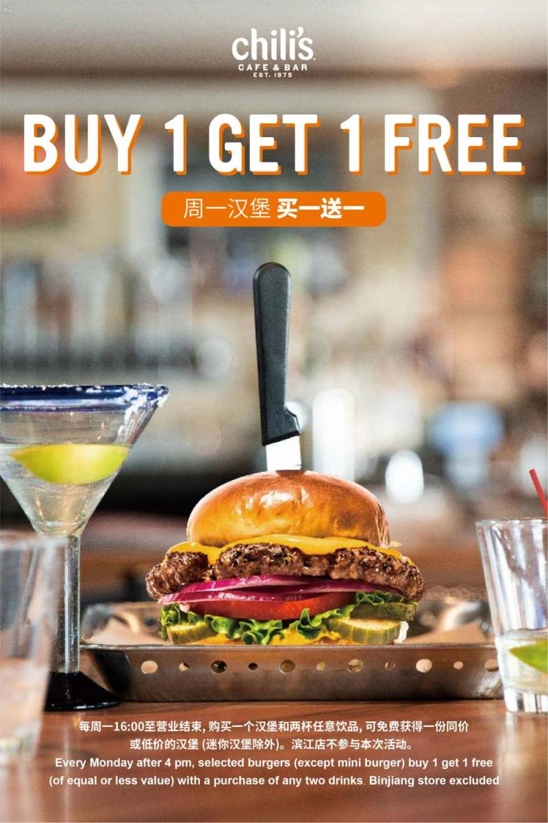 Buy 1 Burger Get 1 Free