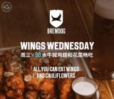 Wing's Wednesday - All You Can Eat Chicken Wings for  98rmb