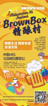 BrownBox Village Glamping & Beer Festival