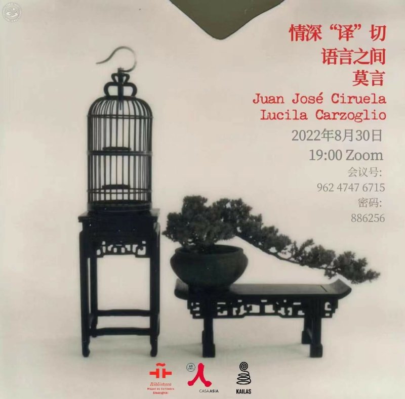 Between Languages: Mo Yan with his Spanish translator, Juan José Ciruela