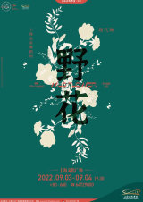 Modern Dance:  Wild Flowers