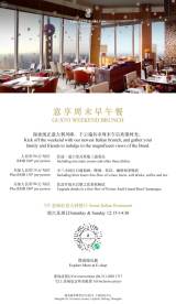 Gusto Weekend Brunch