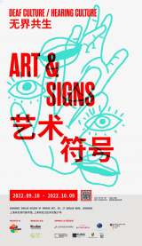 Art and Signs. Deaf Culture / Hearing Culture (DAWA Festival)