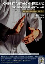 Chen Style Tai Chi Workshop