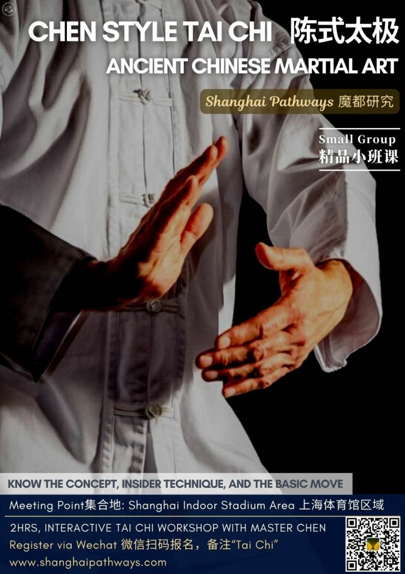 Chen Style Tai Chi Workshop