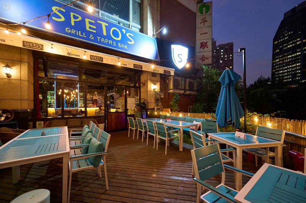 Speto's Grill & Tapas Bar