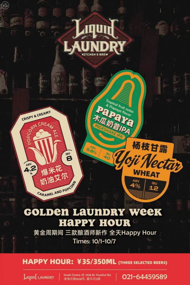 Golden Laundry Week Happy Hour & Brunch
