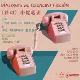 Dialogues of (Science) Fiction: Hao Jingfang and José Carlos Somoza