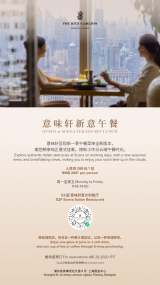 Gusto Set Lunch with Magnificent Views