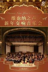 Voice of Vienna -New Year's Symphony Concert(Cancelled)