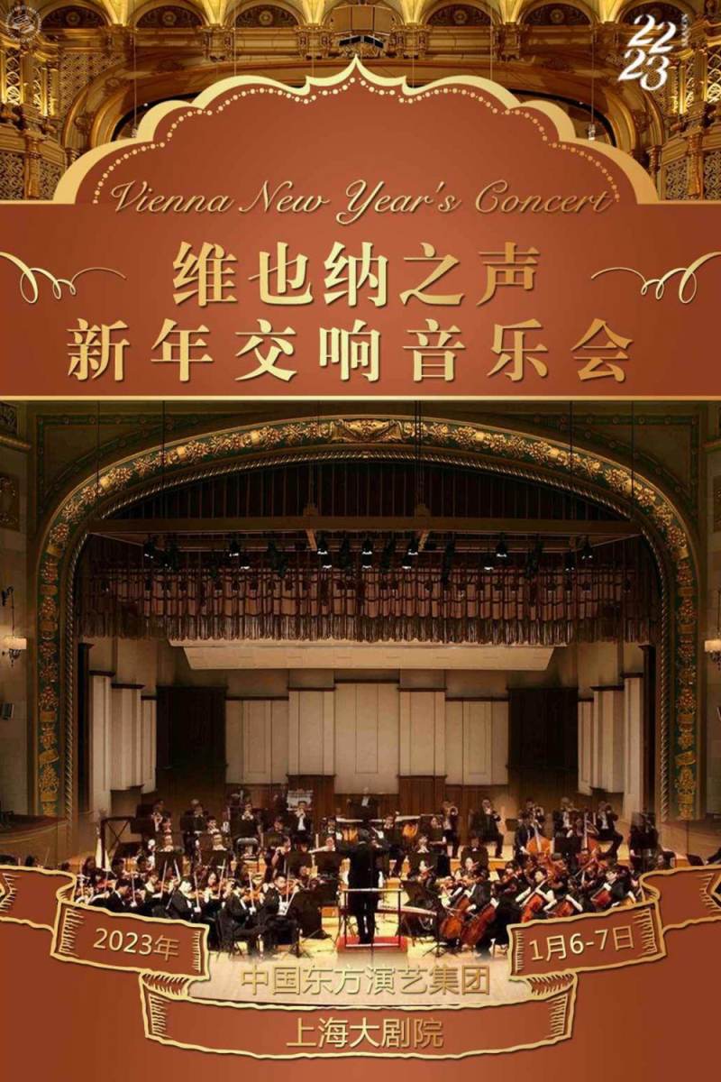 Voice of Vienna -New Year's Symphony Concert(Cancelled)