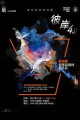  Yu Xiangjun's Hypermedia Piano Recital