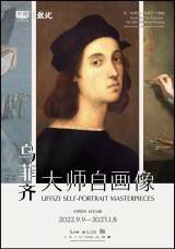 Masterpieces of Self Portraits