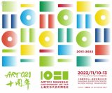 ART021 Shanghai Contemporary Art Fair (Cancelled)