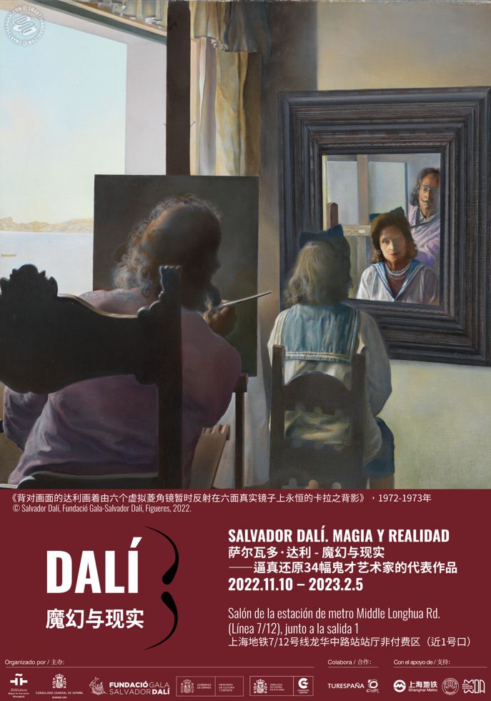 Salvador Dalí in Shanghai Metro (Middle Longhua Station)