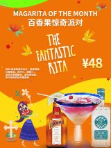 Margarita of the Month