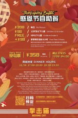 Boxing Cat Thanksgiving Buffet