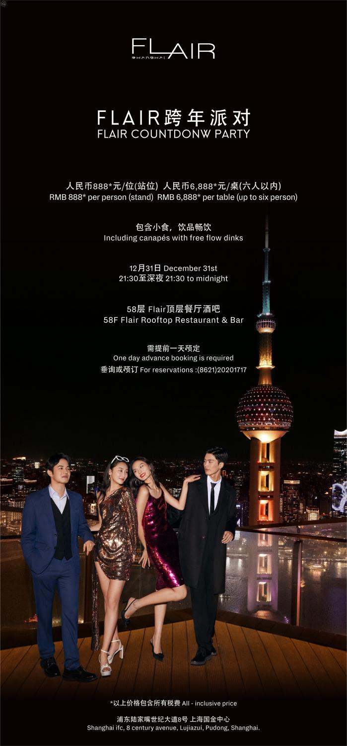 Flair 2023 Countdown Party