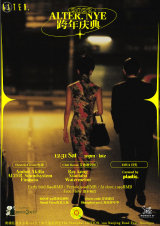 ALTER. NYE 2023 - The Shanghai EDITION Takeover