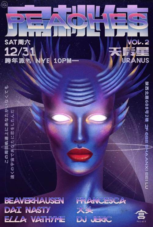 Peaches: Uranus NYE