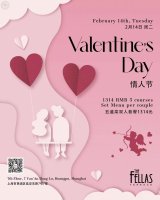 The Fellas Valentine’s Day