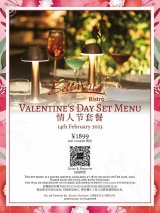 Italian Valentine's Day Set Menu for Two