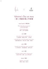 La Scala Valentine’s Day Set Menu