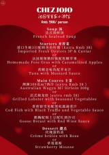 Valentines Dinner at Chez Jojo