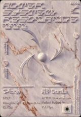 ALTER. System Resonance III