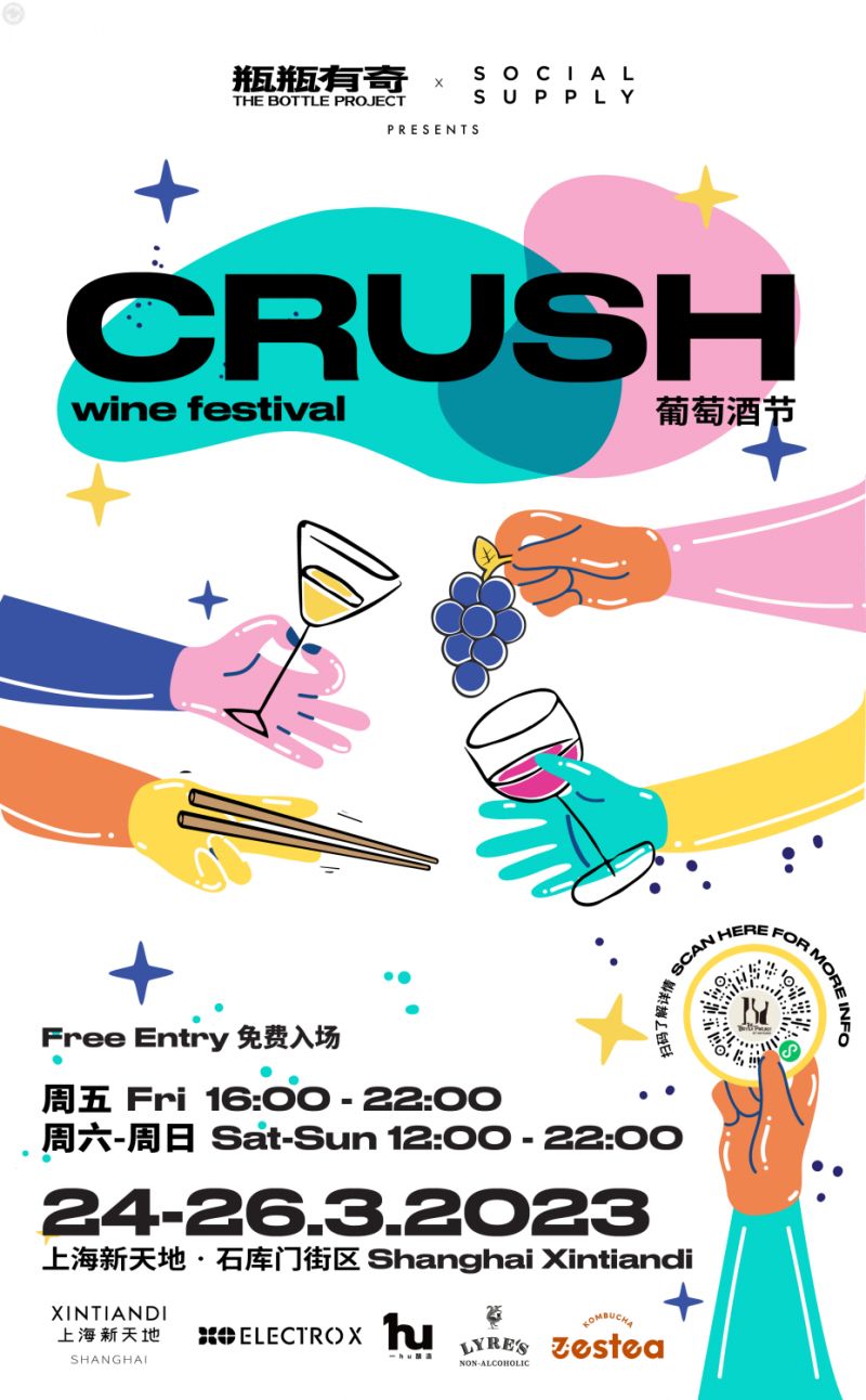 CRUSH Wine Fest