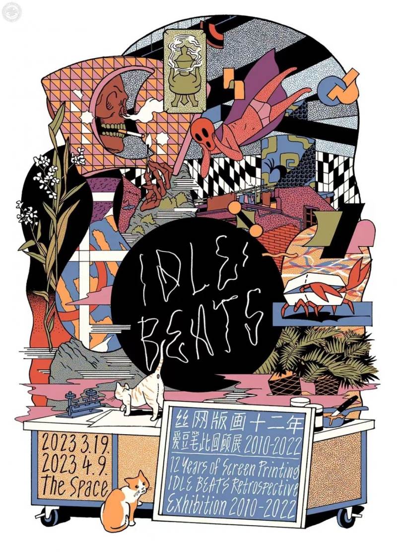 IdleBeats: 12 Years of Screenprinting Retrospective Exhibition 