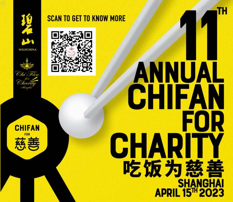 11th Annual Chi Fan for Charity 