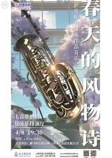 ‘Scenery and Poetry in Spring’: Japanese Works for Saxophone