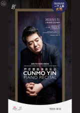 Piano Recital: ‘Yin Cunmo: One Person’s Classical’