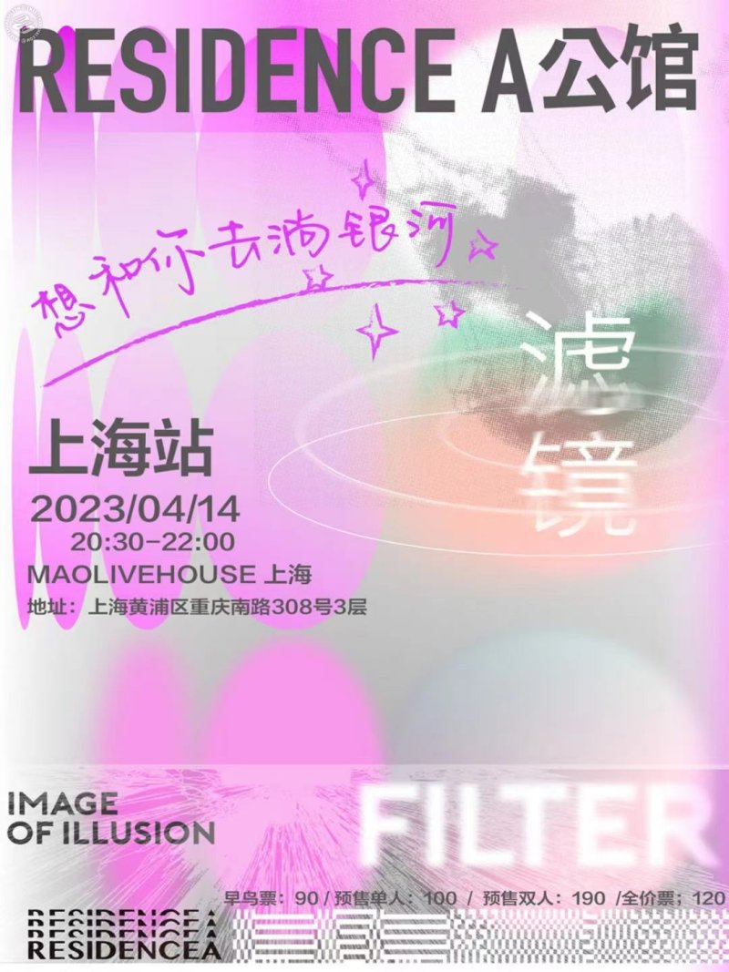 Residence A China Tour 