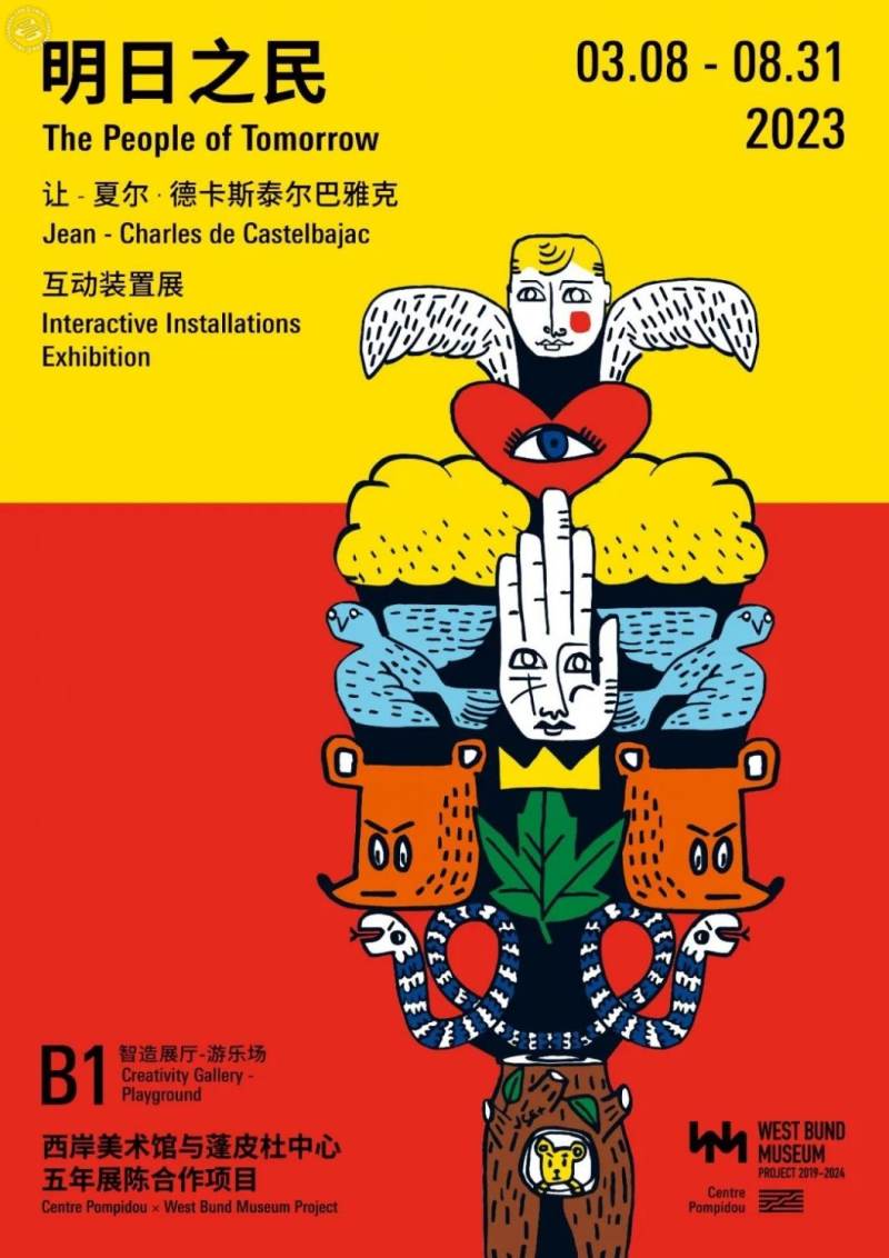 Interactive Installations Exhibition: The People of Tomorrow