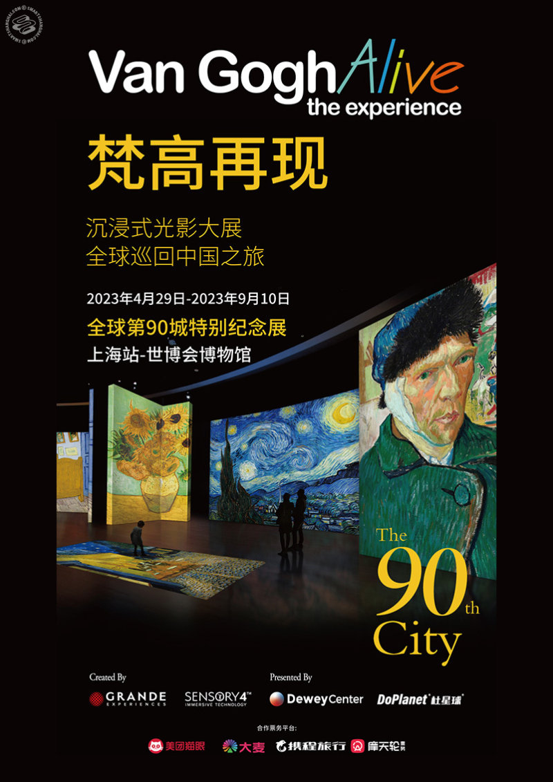 ‘Van Gogh Alive’, Immersive Art Exhibition