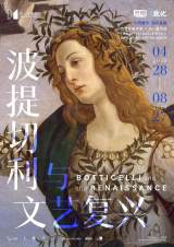 Botticelli and the Renaissance