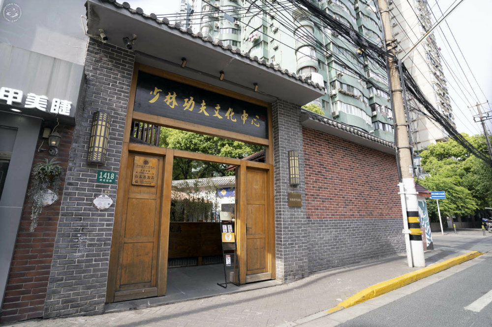 Introducing the Shaolin Cultural Center in Shanghai 