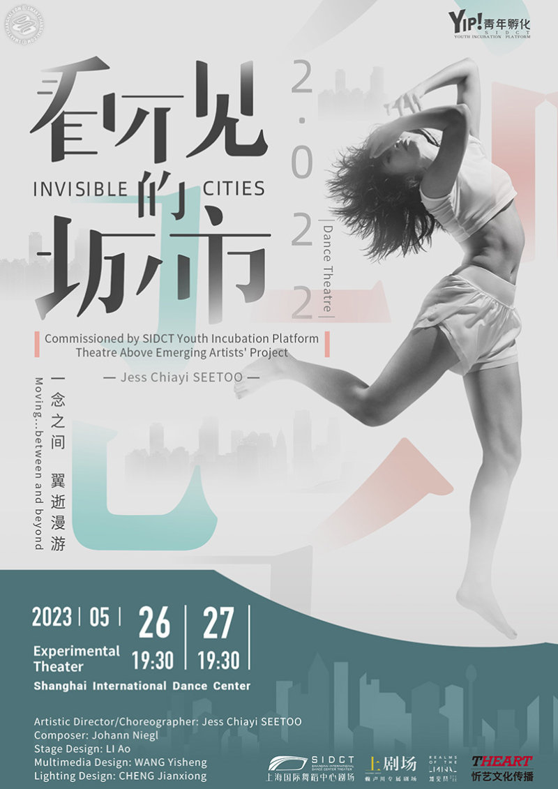 Dance Theater: 'Invisible Cities 2.022'